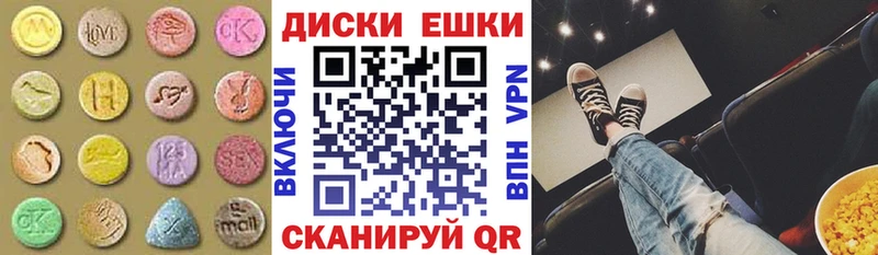 Ecstasy круглые  дарнет шоп  Чехов 
