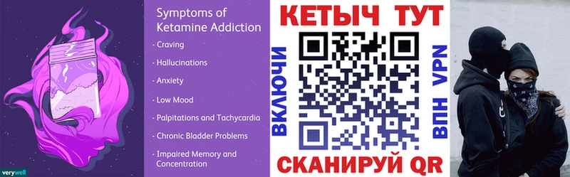 КЕТАМИН ketamine  где найти   Чехов 