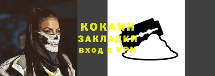 спайс Горно-Алтайск